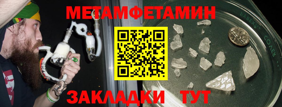 АМФЕТАМИН Premium Балтийск