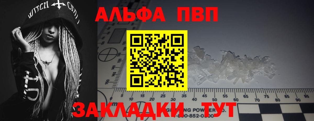 А ПВП крисы CK Балтийск