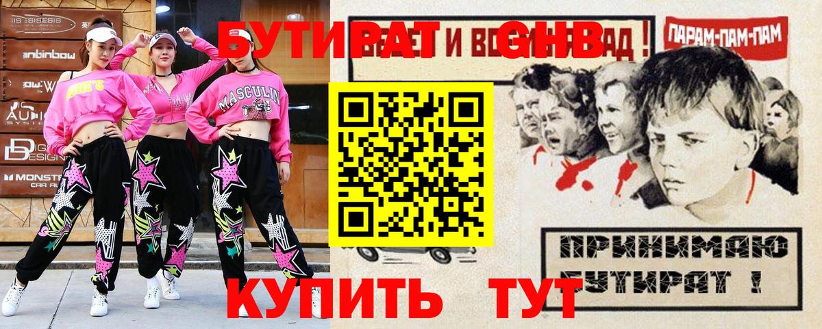 БУТИРАТ оксана  БУТИРАТ  Балтийск  Вход с VPN 