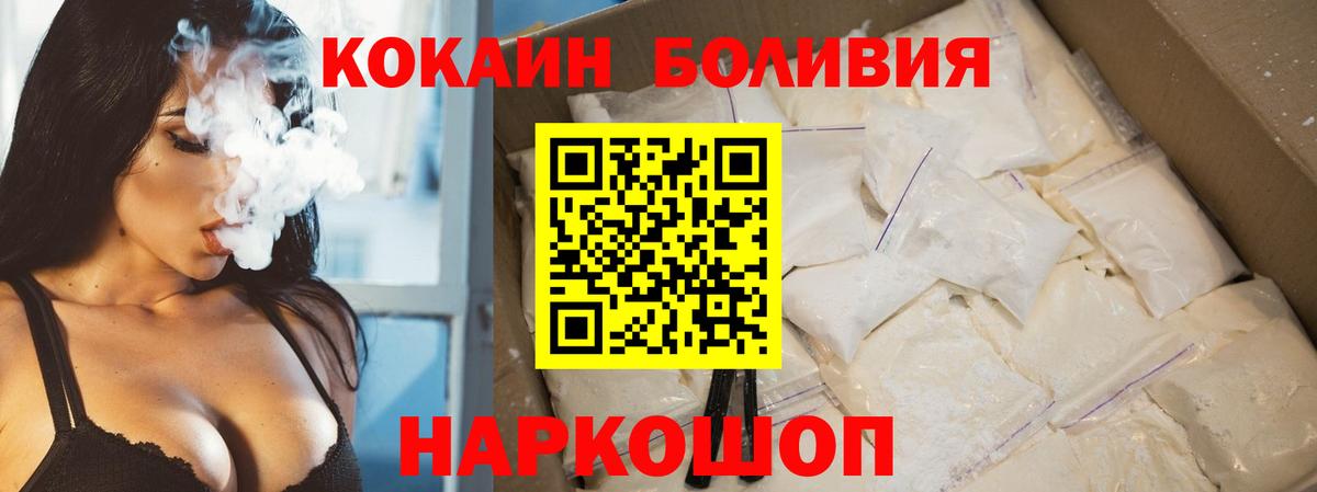 Кокаин Перу Балтийск