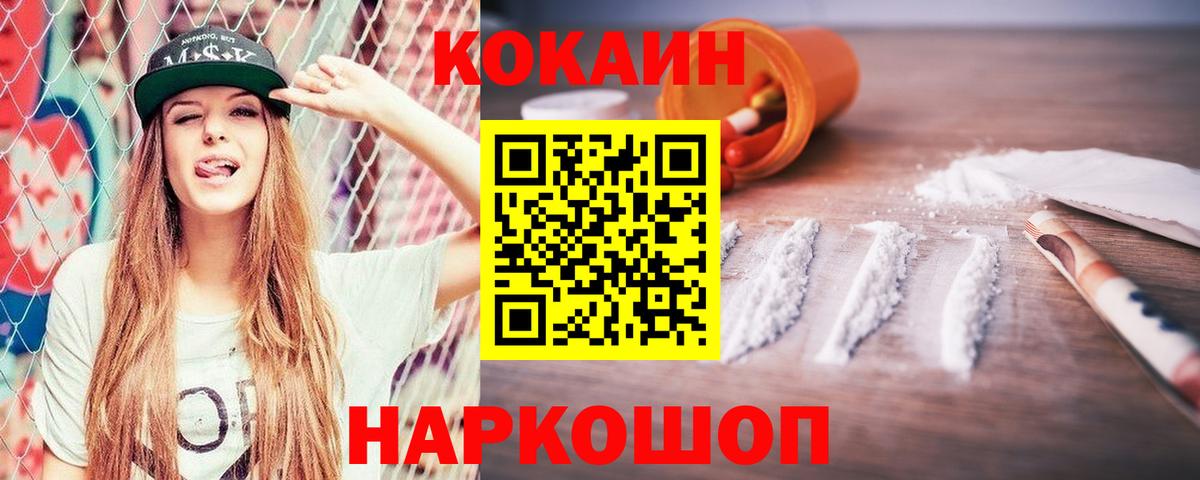 COCAIN  Вход с VPN  Балтийск  COCAIN VHQ 