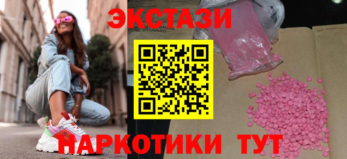 Экстази круглые  Вход с VPN  ЭКСТАЗИ диски  ЭКСТАЗИ  Балтийск 