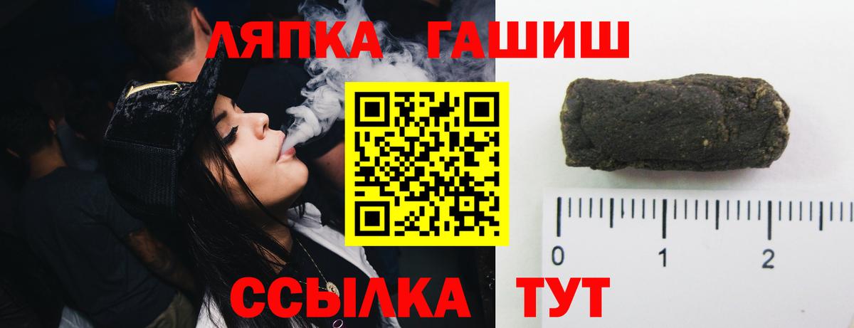 Балтийск  ГАШ убойный  Гашиш  ГАШ гарик  Вход с VPN 
