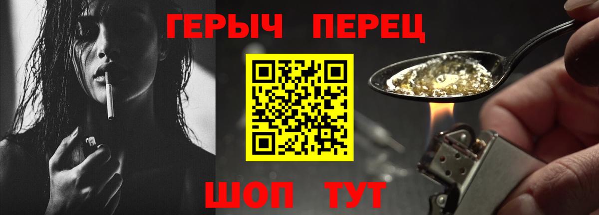 Балтийск  ГЕРОИН герыч  Вход с VPN 