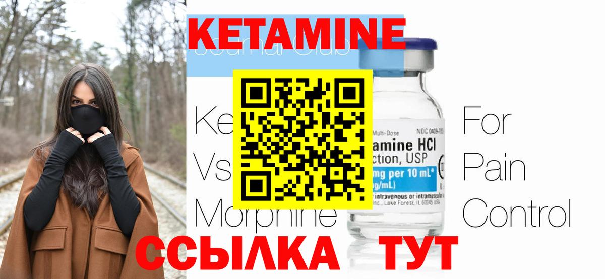 Кетамин ketamine  Вход с VPN  КЕТАМИН ketamine  Балтийск 