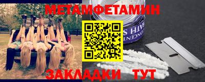 первитин Бузулук