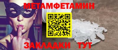 первитин Бузулук