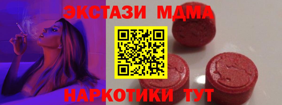 MDMA молли Балтийск
