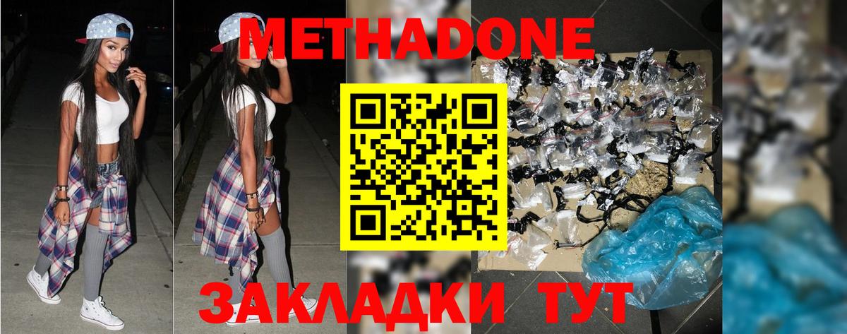 Балтийск  мега ТОР  Вход с VPN  МЕТАДОН methadone 