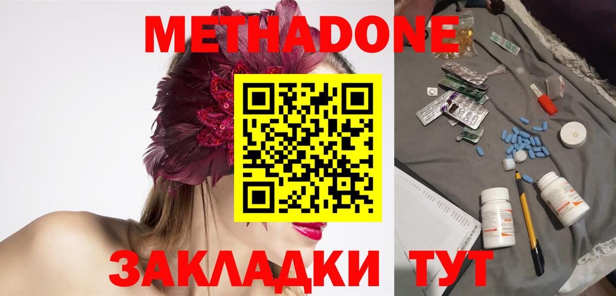 МЕТАДОН VHQ Балтийск