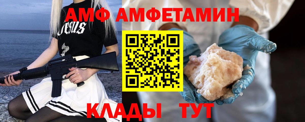 Метамфетамин витя  Вход с VPN  Балтийск 