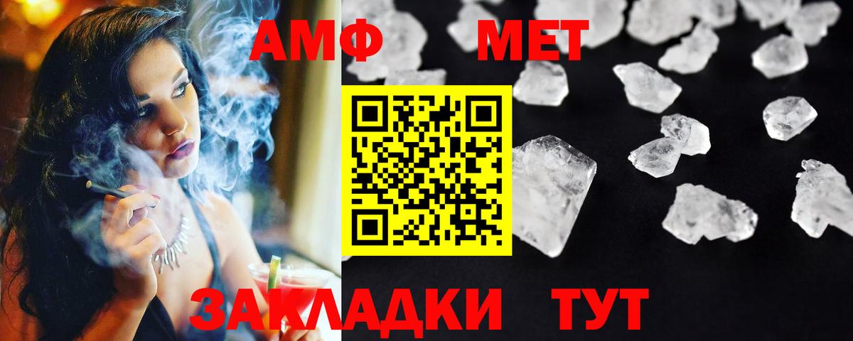 Первитин Декстрометамфетамин 99.9% Балтийск