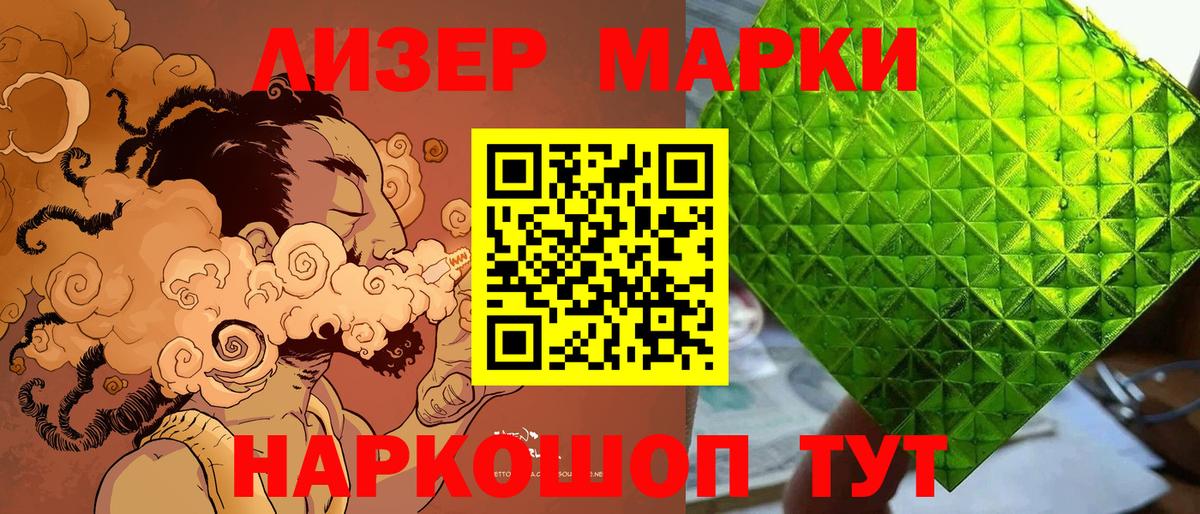 Марки NBOMe 1,8мг  Вход с VPN  Балтийск 