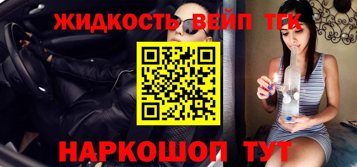 ТГК концентрат  ТГК THC oil  Вход с VPN  Балтийск 